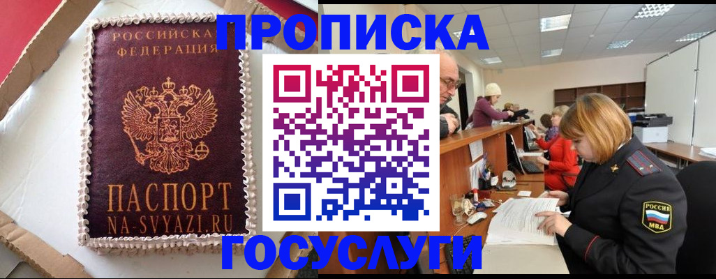 найти адрес прописки в Волгодонске