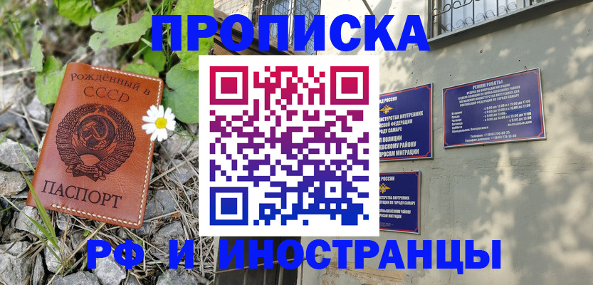 временная регистрация адрес в Волгодонске