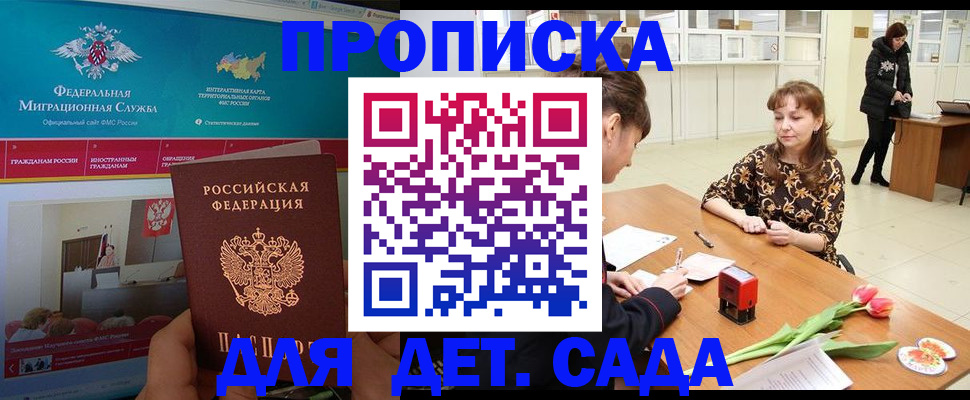 временная регистрация надежно в Волгодонске