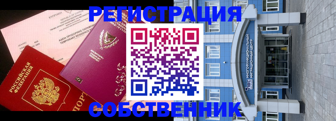 прописка гарантия в Волгодонске