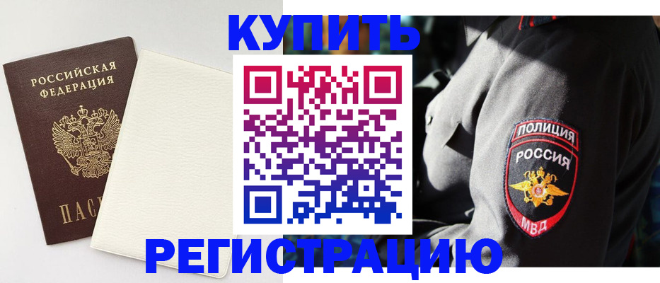 прописка для кредита в Волгодонске