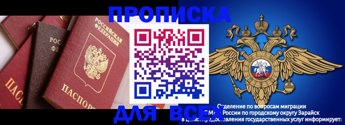 прописка штамп в Волгодонске