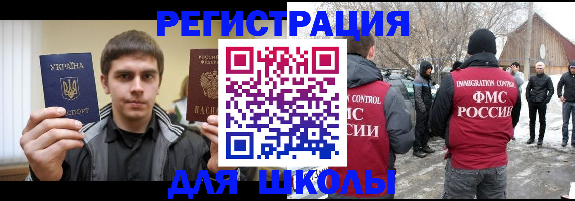 где прописаться в Волгодонске